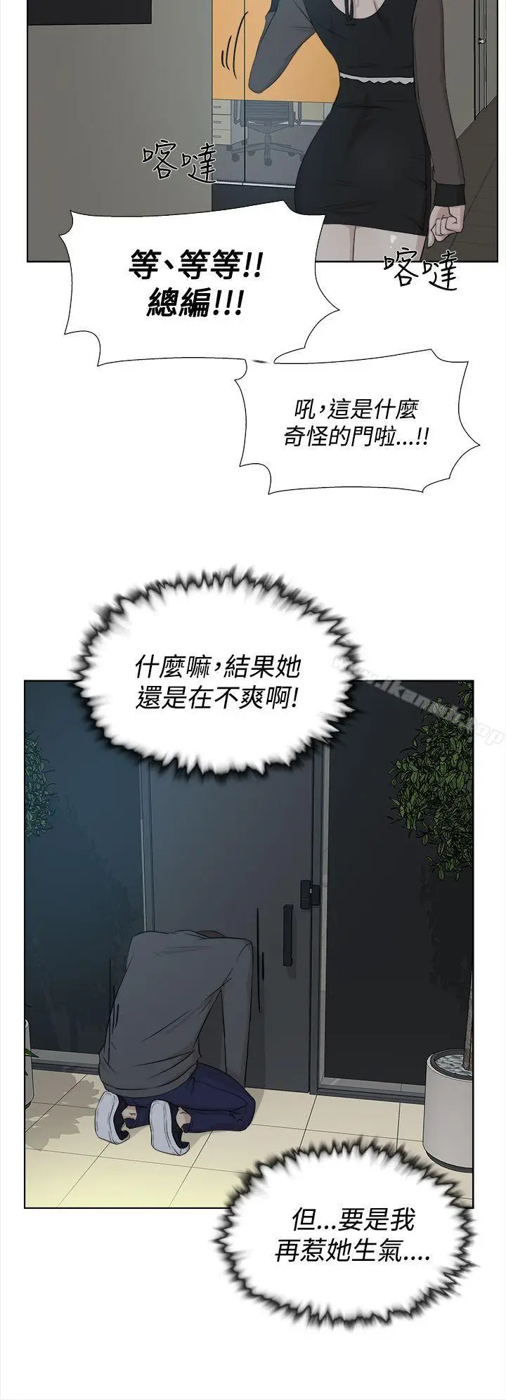 漫画《她的高跟鞋(无删减)》第11话第24张图