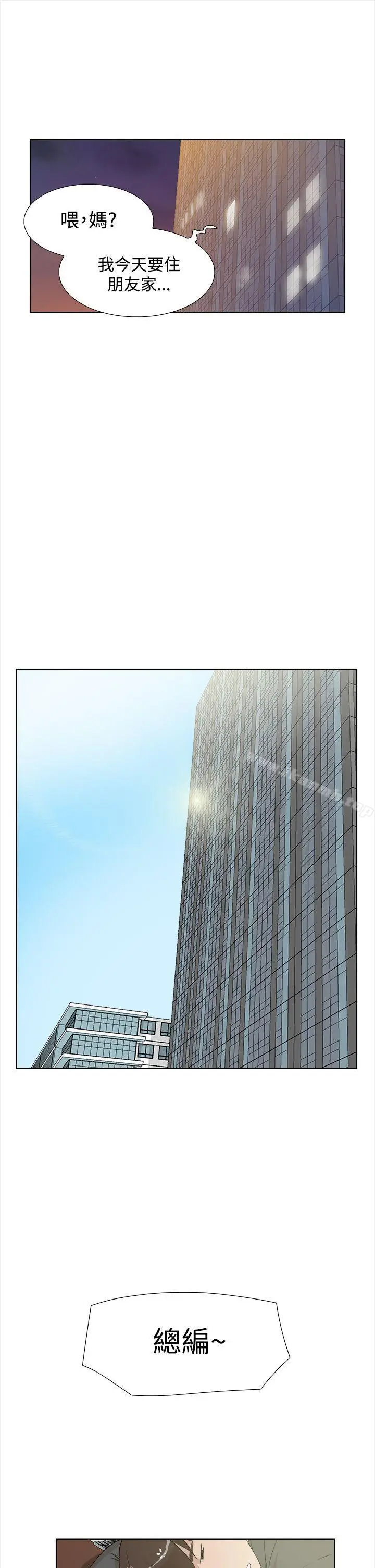 漫画《她的高跟鞋(无删减)》第11话第25张图