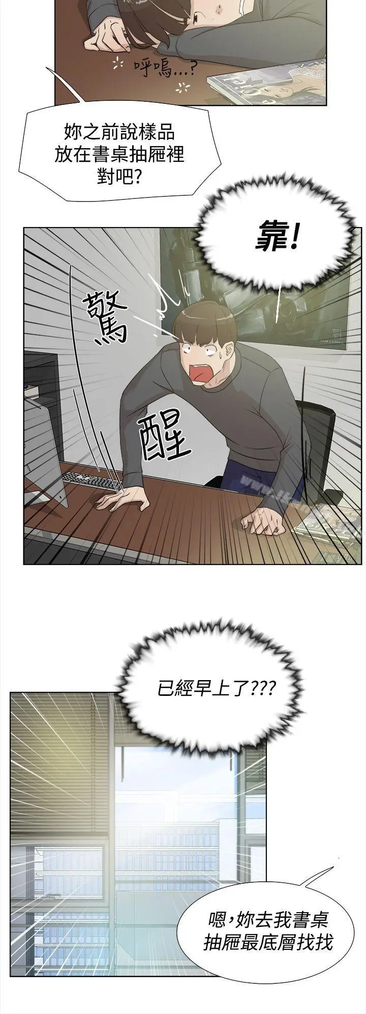 漫画《她的高跟鞋(无删减)》第11话第26张图