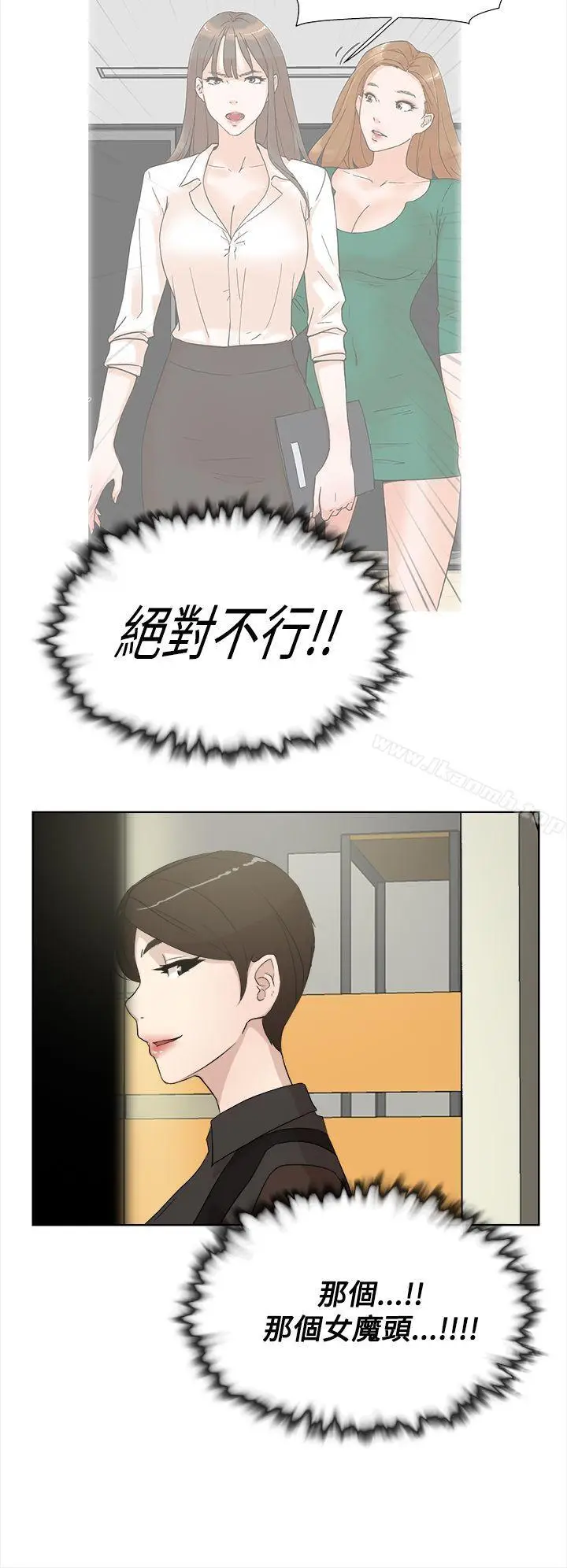 漫画《她的高跟鞋(无删减)》第11话第28张图