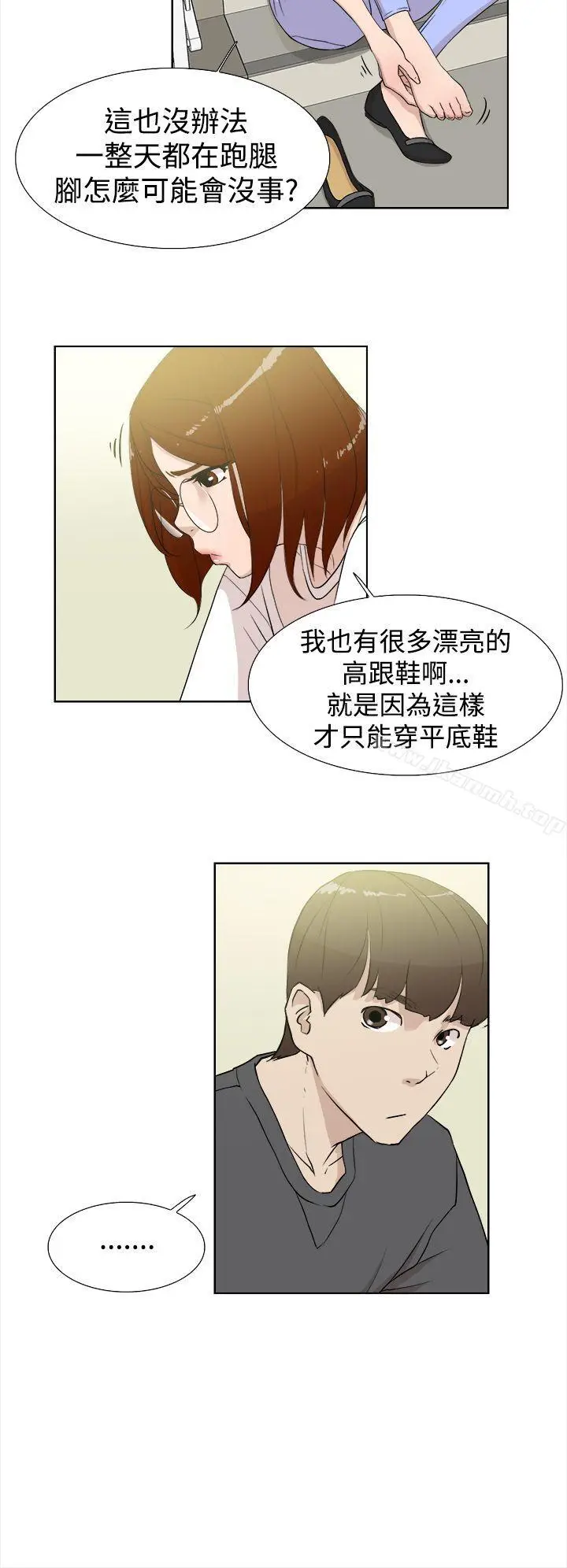 漫画《她的高跟鞋(无删减)》第11话第4张图