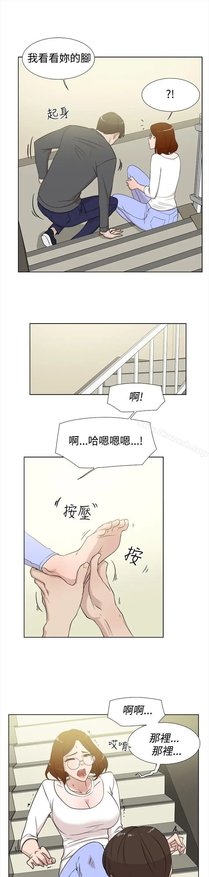 漫画《她的高跟鞋(无删减)》第11话第5张图
