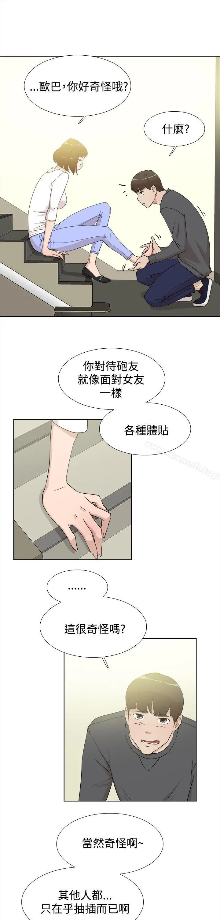 漫画《她的高跟鞋(无删减)》第11话第7张图