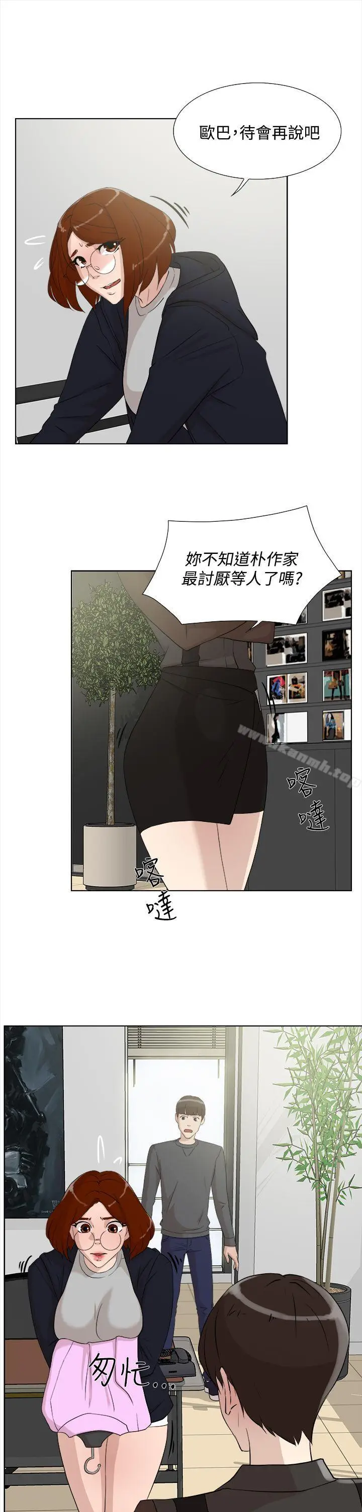 漫画《她的高跟鞋(无删减)》第12话第11张图