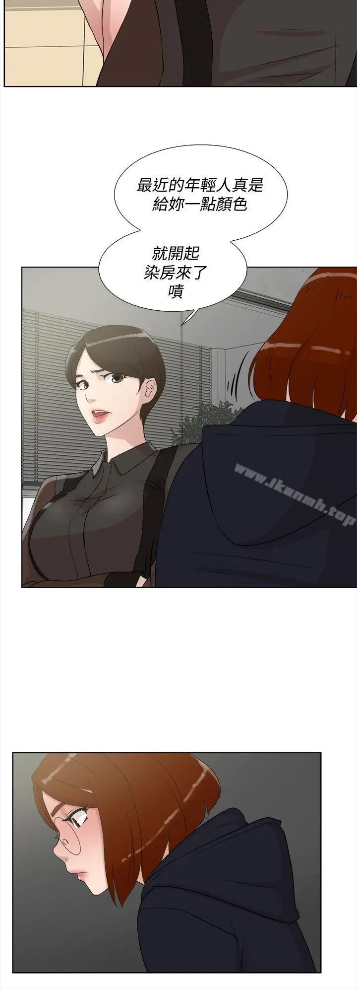 漫画《她的高跟鞋(无删减)》第12话第12张图