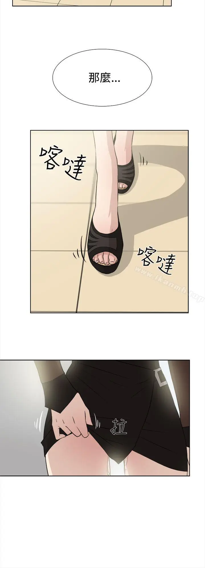 漫画《她的高跟鞋(无删减)》第12话第14张图