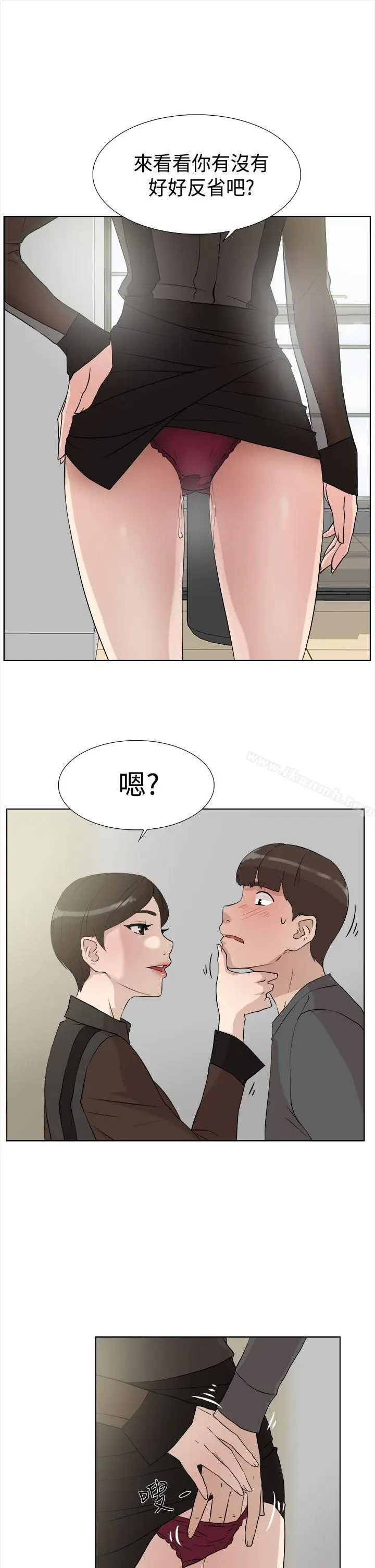 漫画《她的高跟鞋(无删减)》第12话第15张图