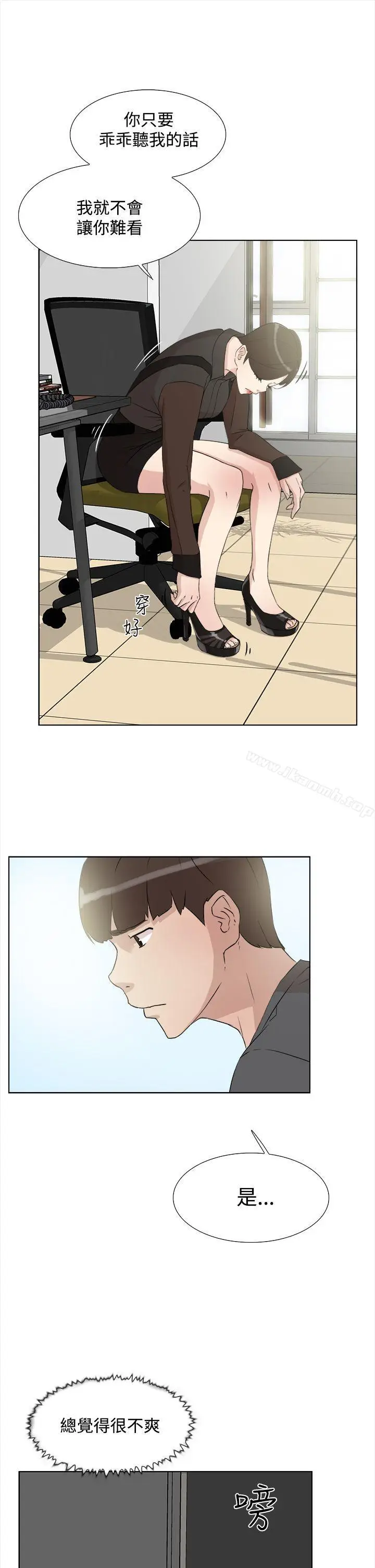 漫画《她的高跟鞋(无删减)》第12话第25张图