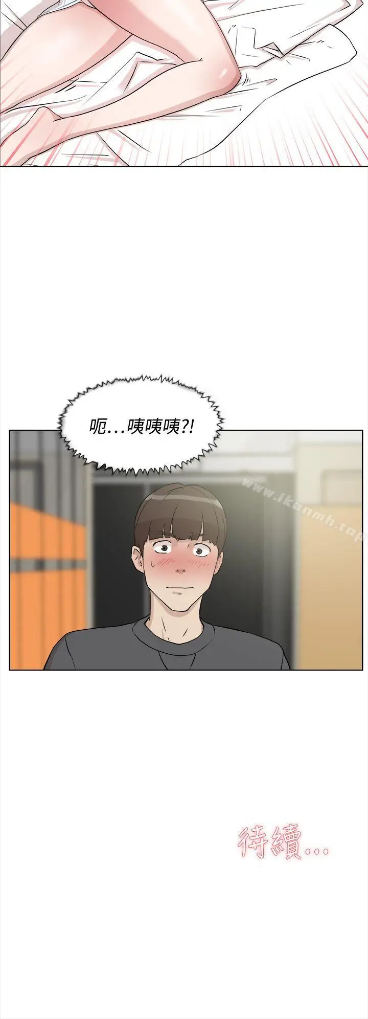 漫画《她的高跟鞋(无删减)》第12话第28张图