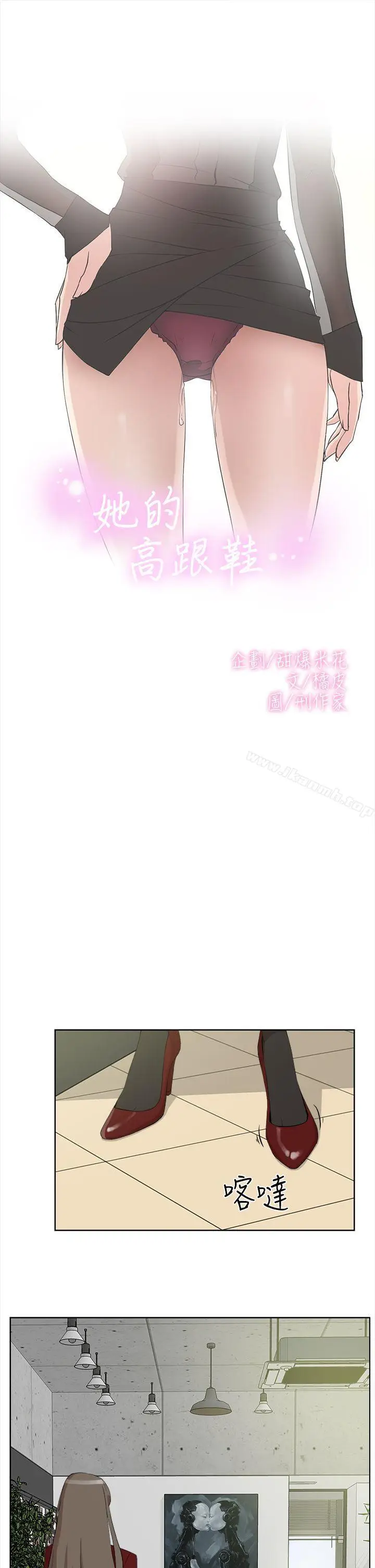 漫画《她的高跟鞋(无删减)》第12话第3张图