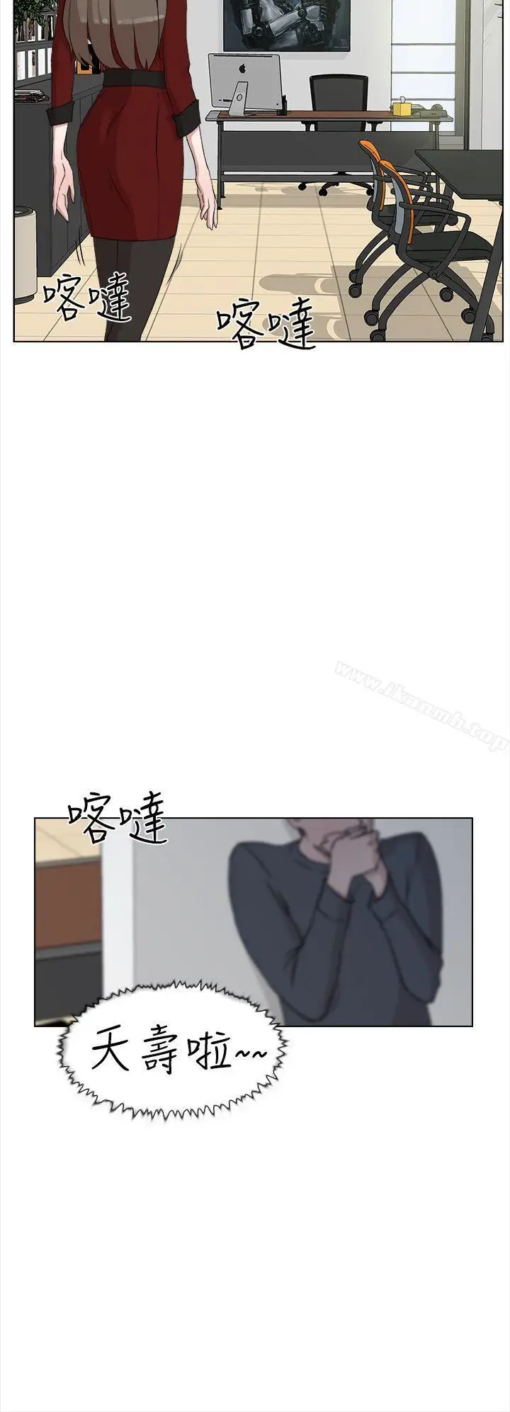 漫画《她的高跟鞋(无删减)》第12话第4张图