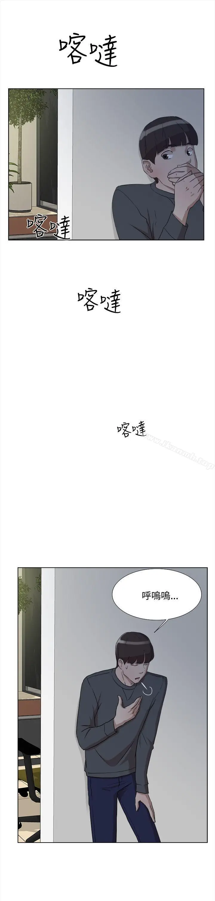 漫画《她的高跟鞋(无删减)》第12话第7张图