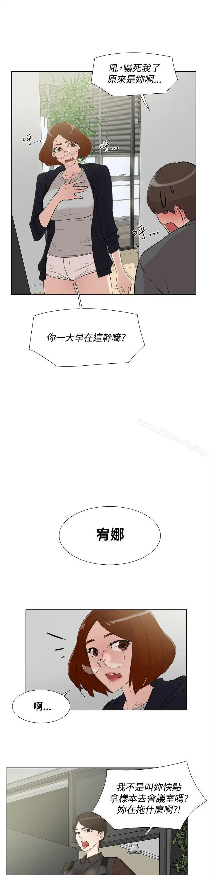 漫画《她的高跟鞋(无删减)》第12话第9张图