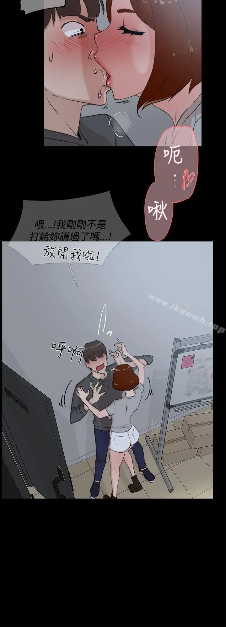 漫画《她的高跟鞋(无删减)》第13话第10张图