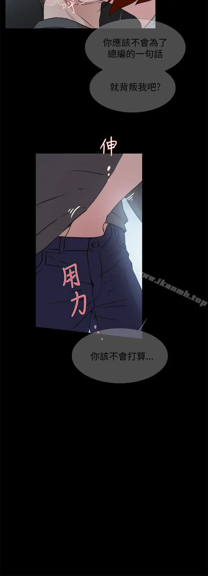 漫画《她的高跟鞋(无删减)》第13话第12张图