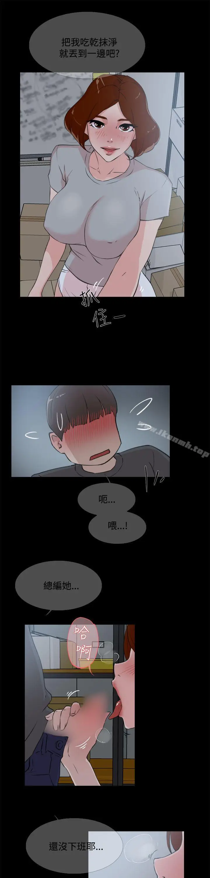 漫画《她的高跟鞋(无删减)》第13话第13张图