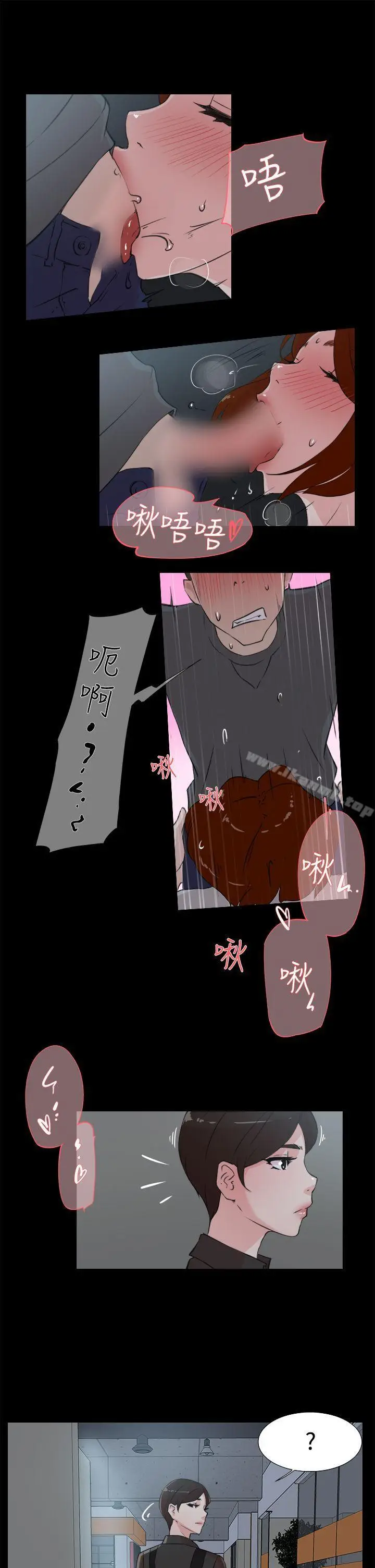 漫画《她的高跟鞋(无删减)》第13话第17张图