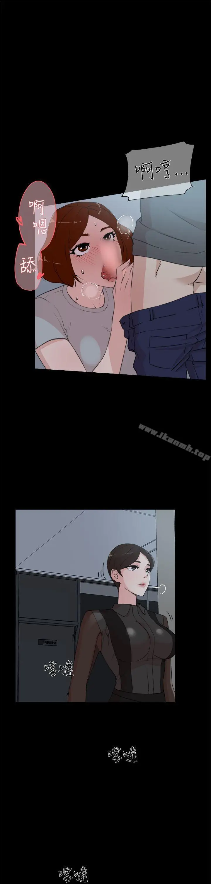 漫画《她的高跟鞋(无删减)》第13话第19张图
