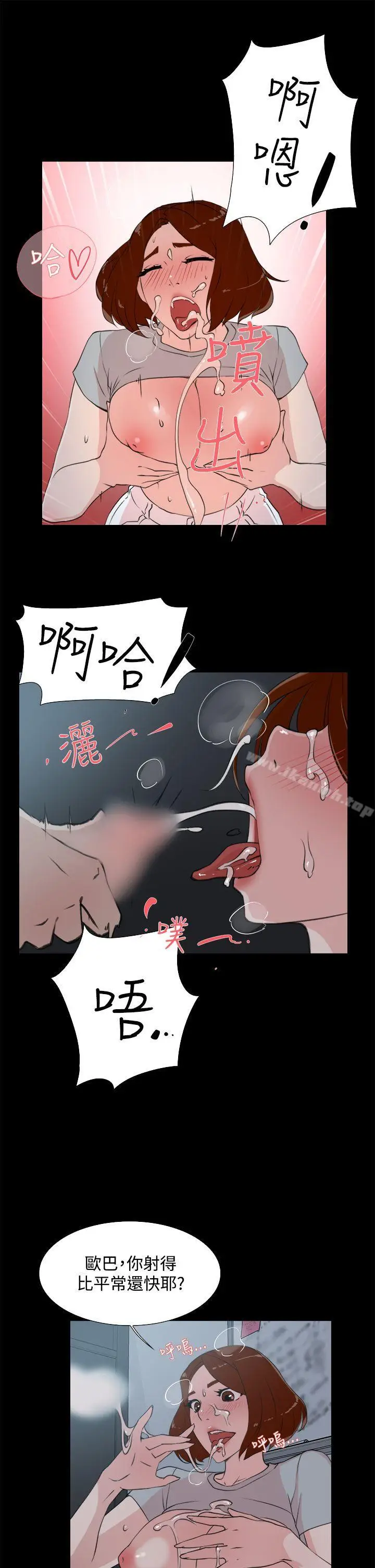 漫画《她的高跟鞋(无删减)》第13话第21张图