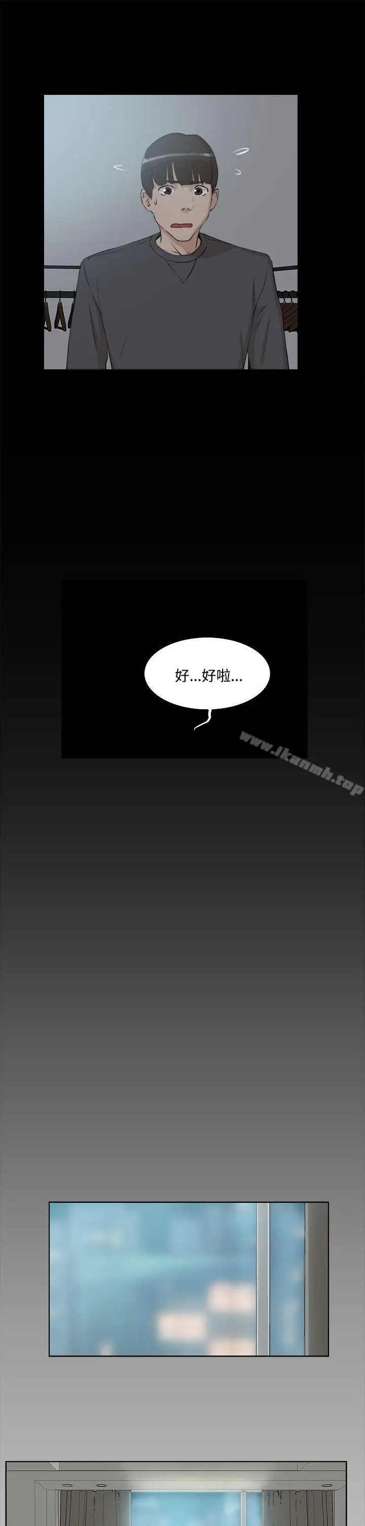 漫画《她的高跟鞋(无删减)》第13话第25张图