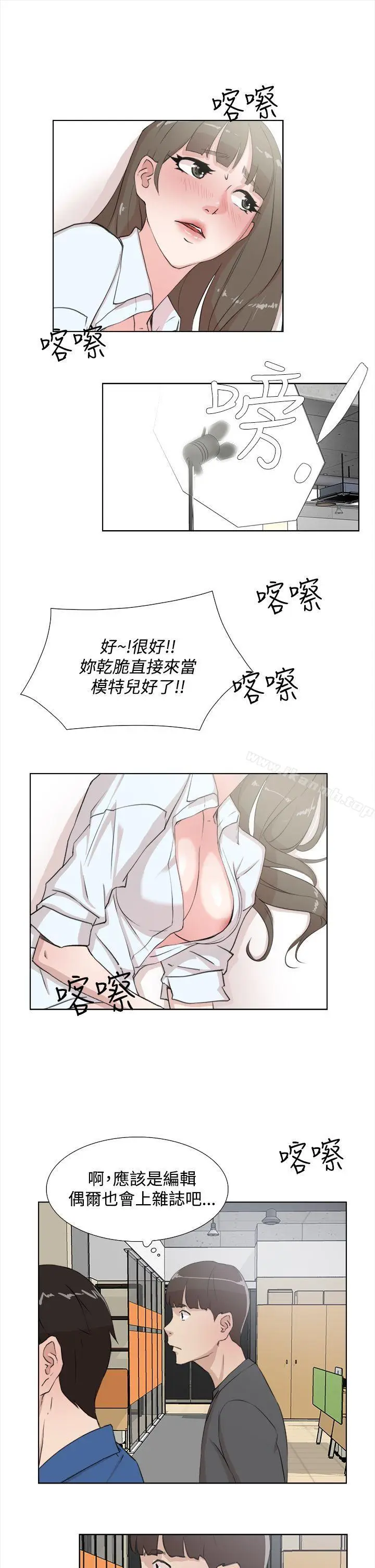 漫画《她的高跟鞋(无删减)》第13话第3张图