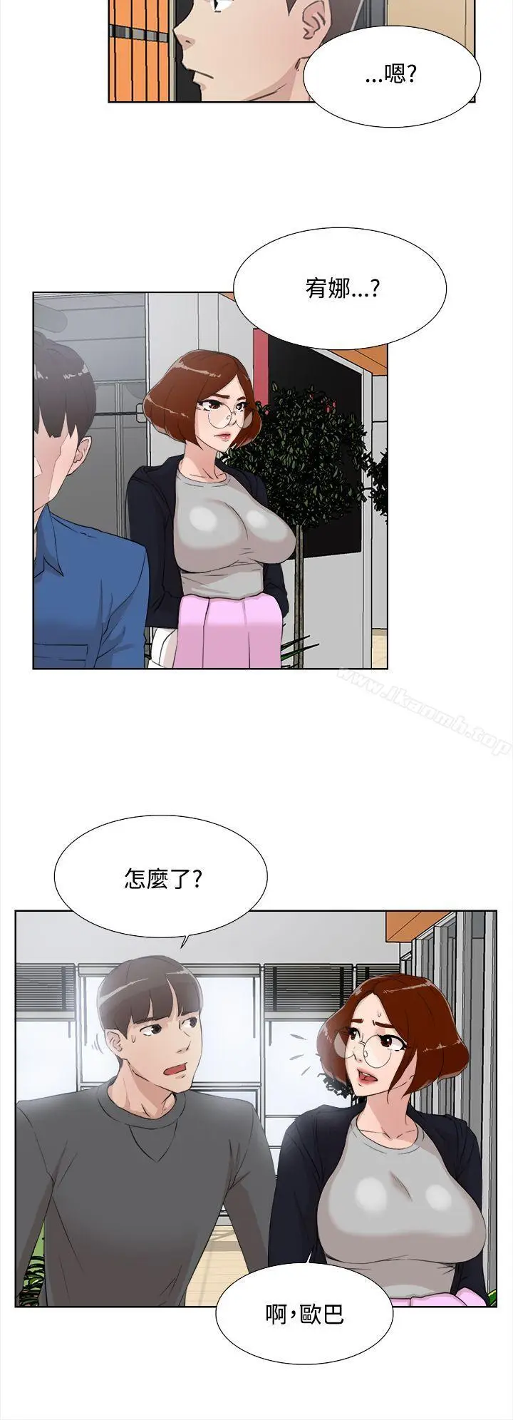 漫画《她的高跟鞋(无删减)》第13话第4张图
