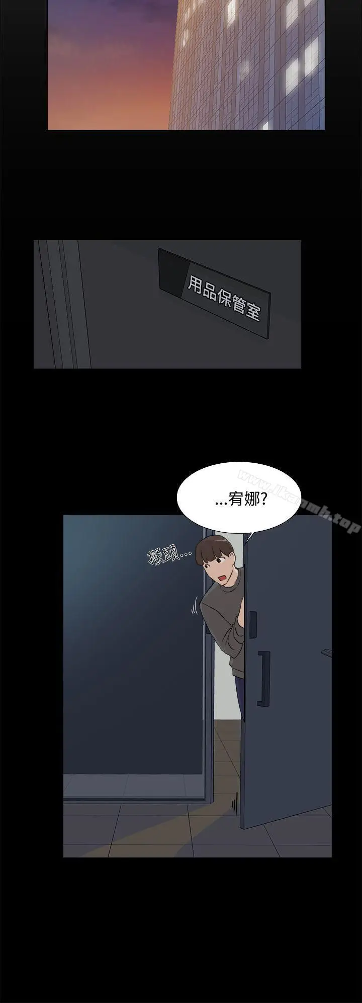 漫画《她的高跟鞋(无删减)》第13话第8张图
