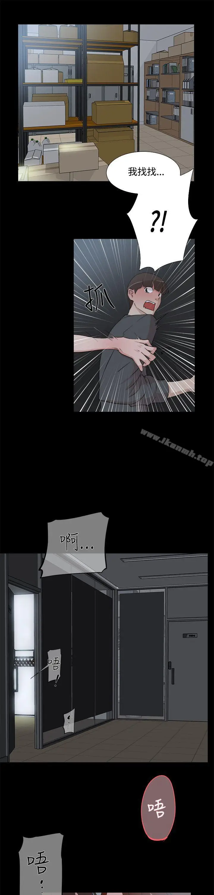 漫画《她的高跟鞋(无删减)》第13话第9张图