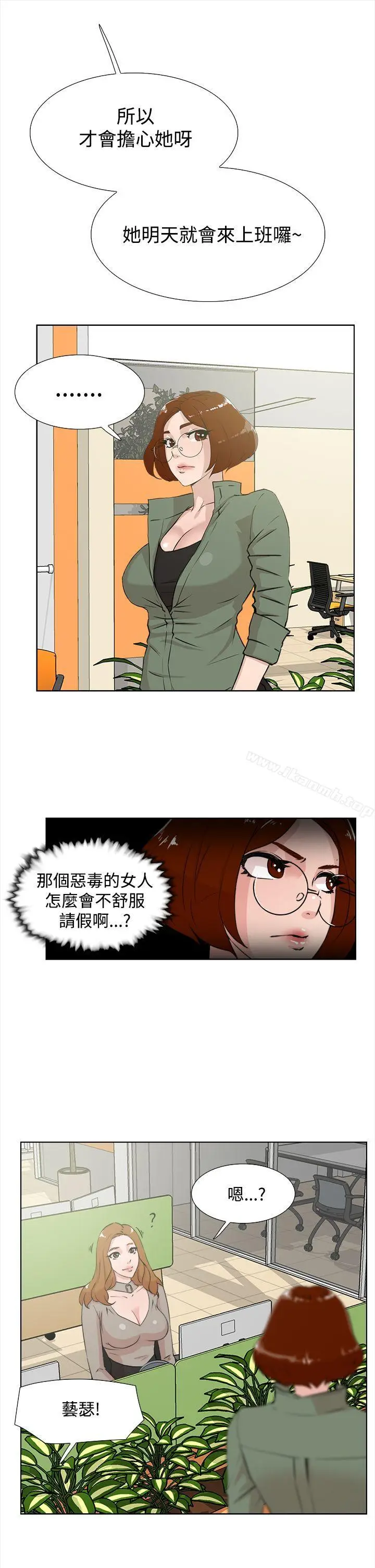 漫画《她的高跟鞋(无删减)》第14话第23张图