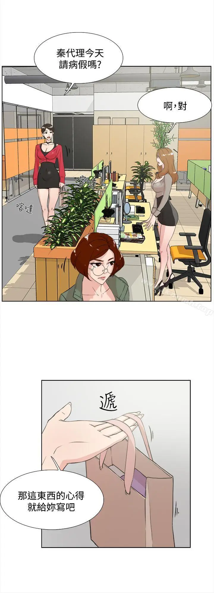 漫画《她的高跟鞋(无删减)》第14话第24张图