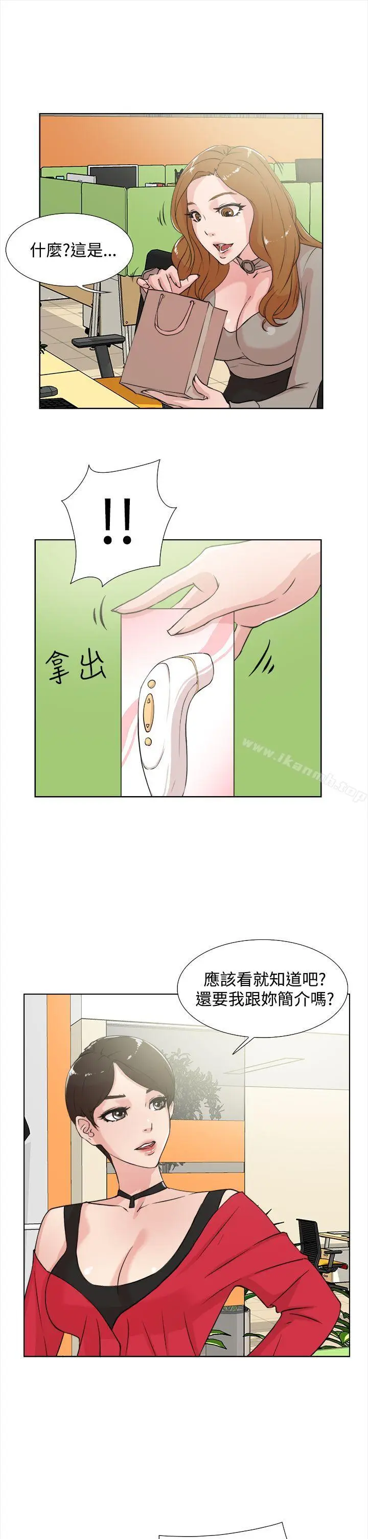 漫画《她的高跟鞋(无删减)》第14话第25张图