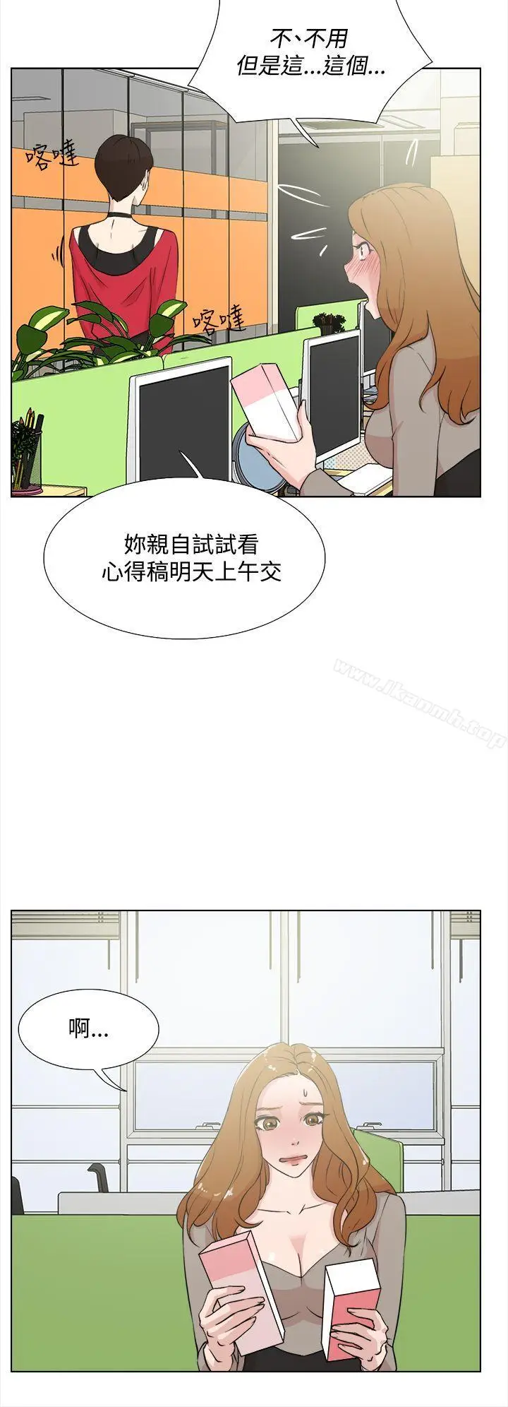漫画《她的高跟鞋(无删减)》第14话第26张图