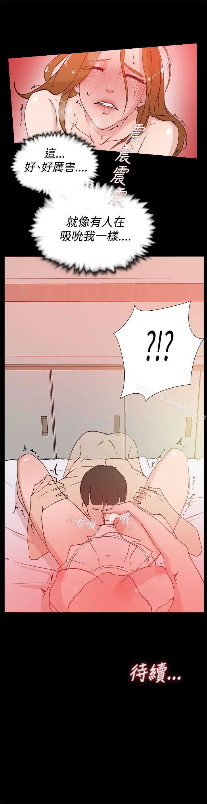 漫画《她的高跟鞋(无删减)》第14话第31张图