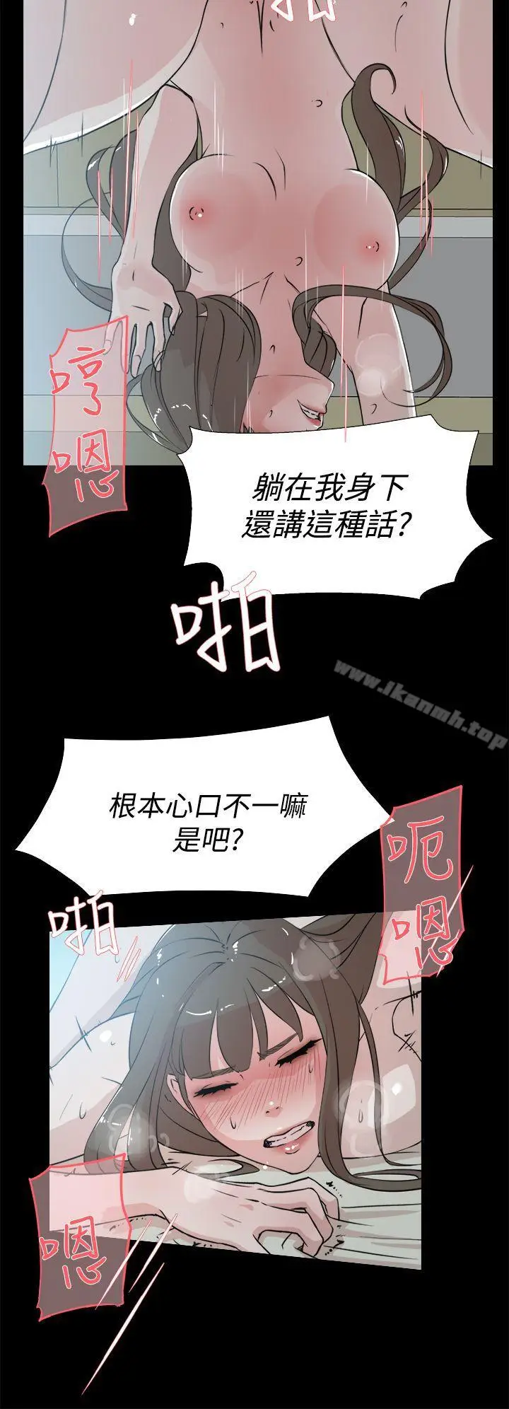 漫画《她的高跟鞋(无删减)》第14话第8张图