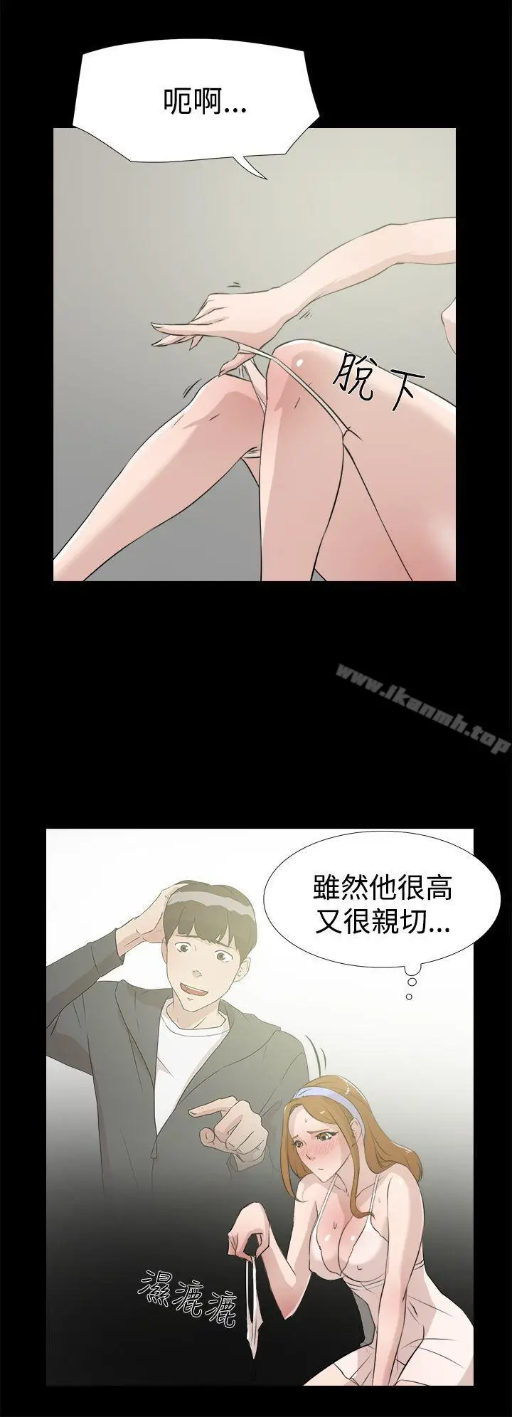漫画《她的高跟鞋(无删减)》第15话第13张图