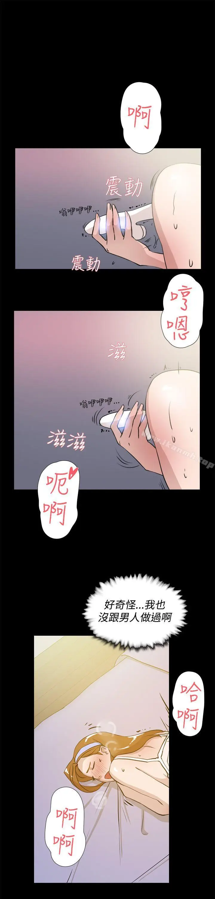 漫画《她的高跟鞋(无删减)》第15话第16张图