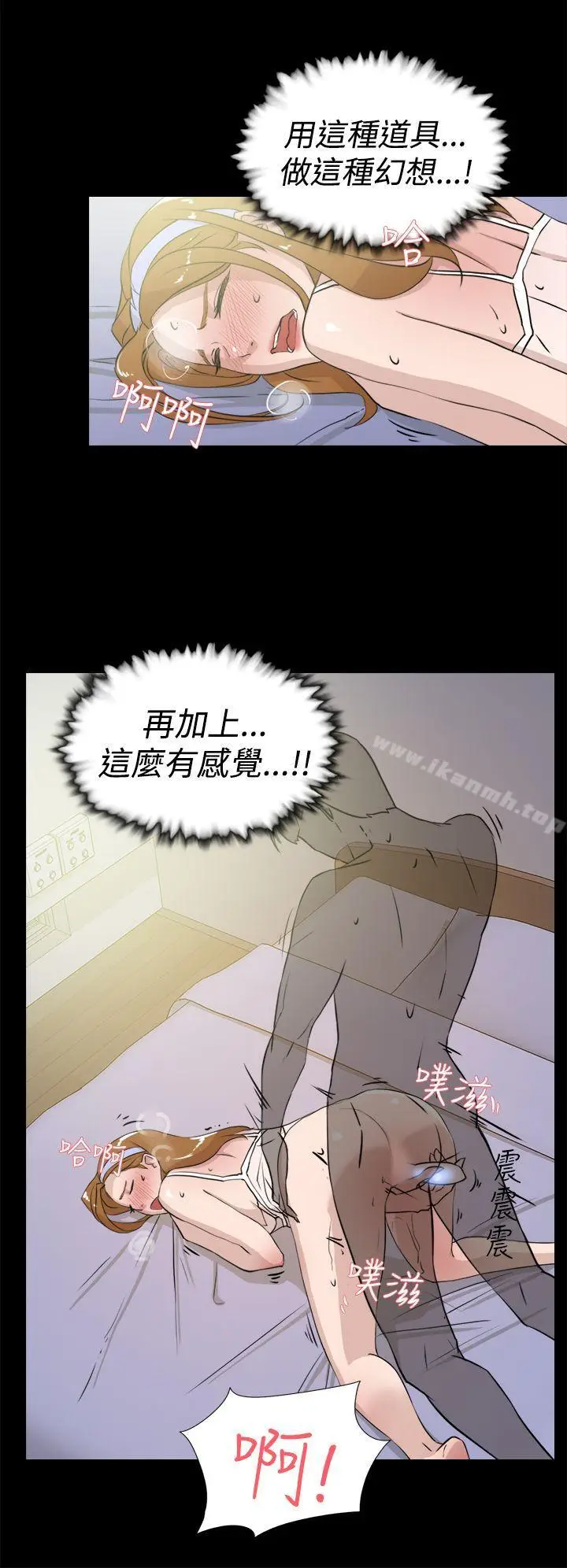 漫画《她的高跟鞋(无删减)》第15话第17张图