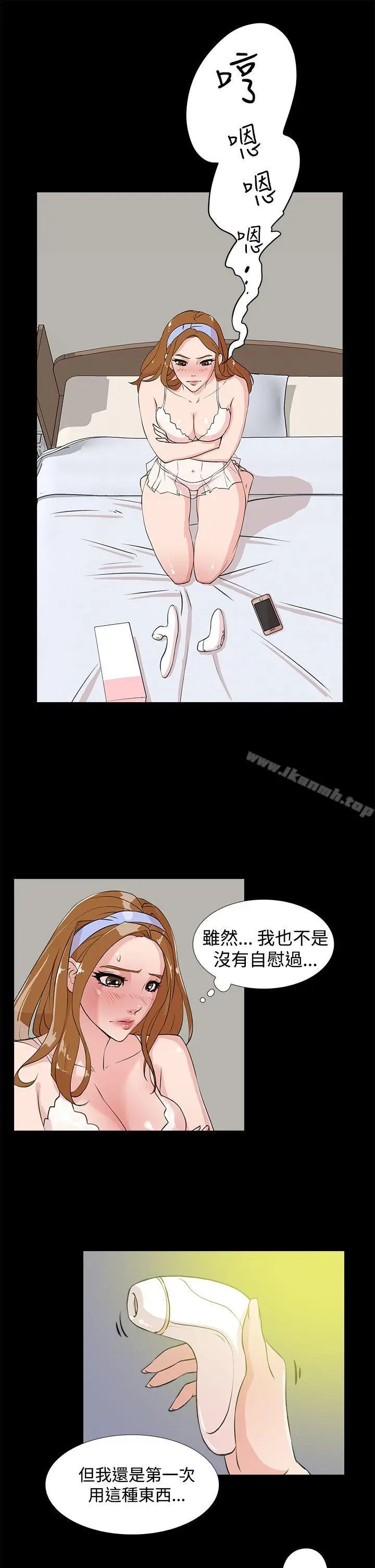 漫画《她的高跟鞋(无删减)》第15话第2张图