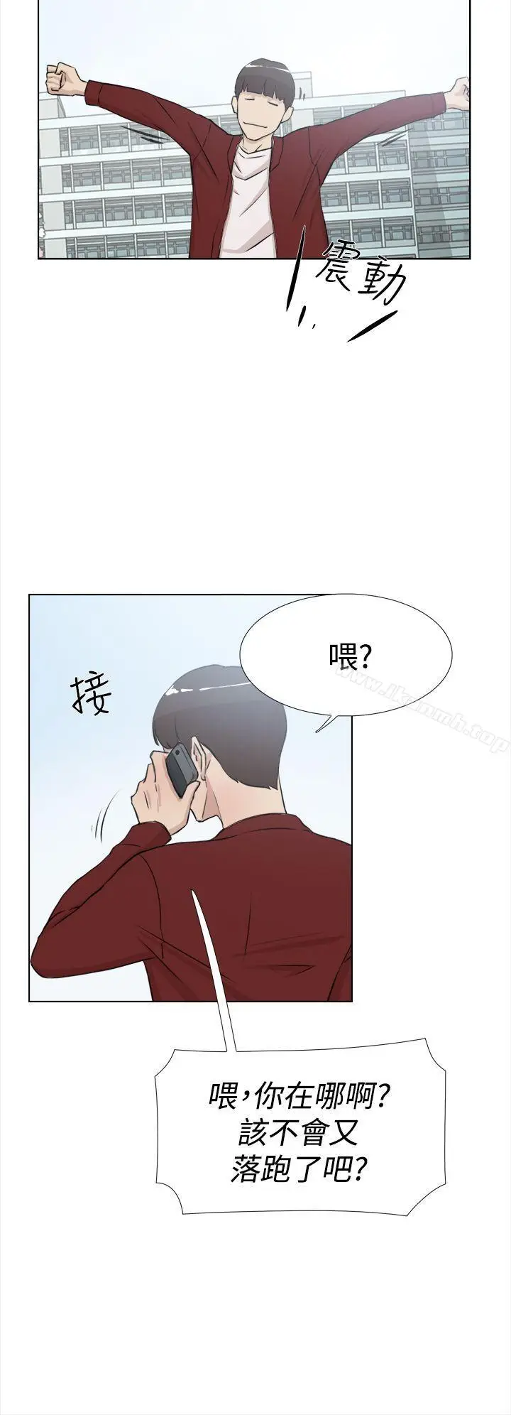 漫画《她的高跟鞋(无删减)》第15话第23张图