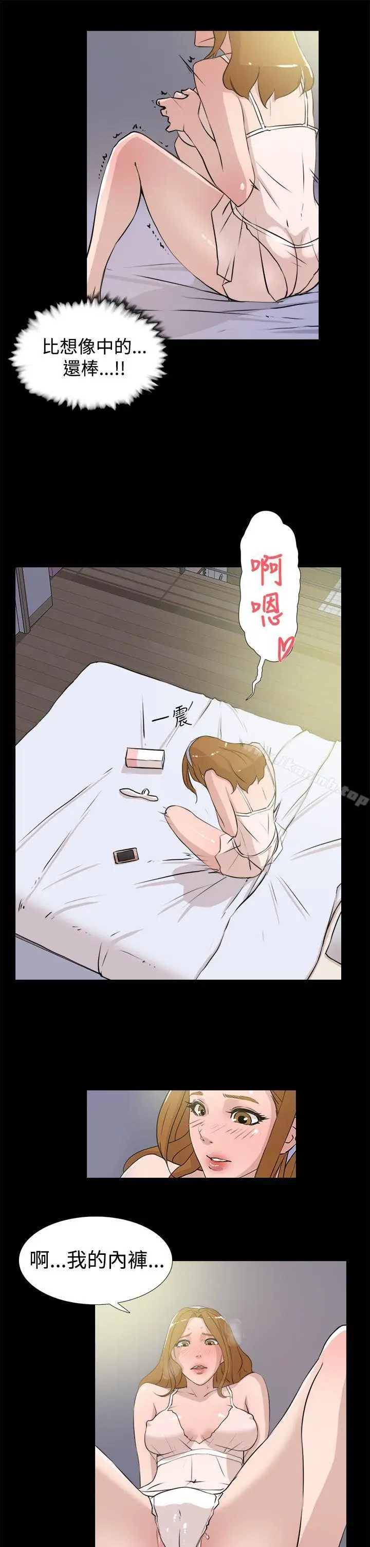 漫画《她的高跟鞋(无删减)》第15话第6张图