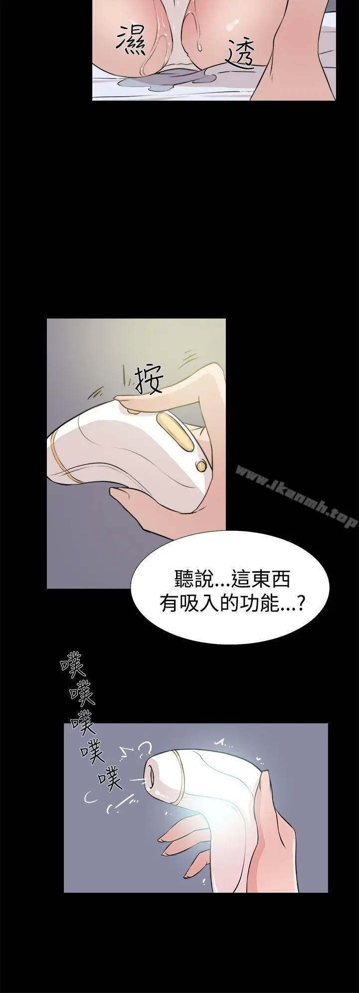 漫画《她的高跟鞋(无删减)》第15话第7张图