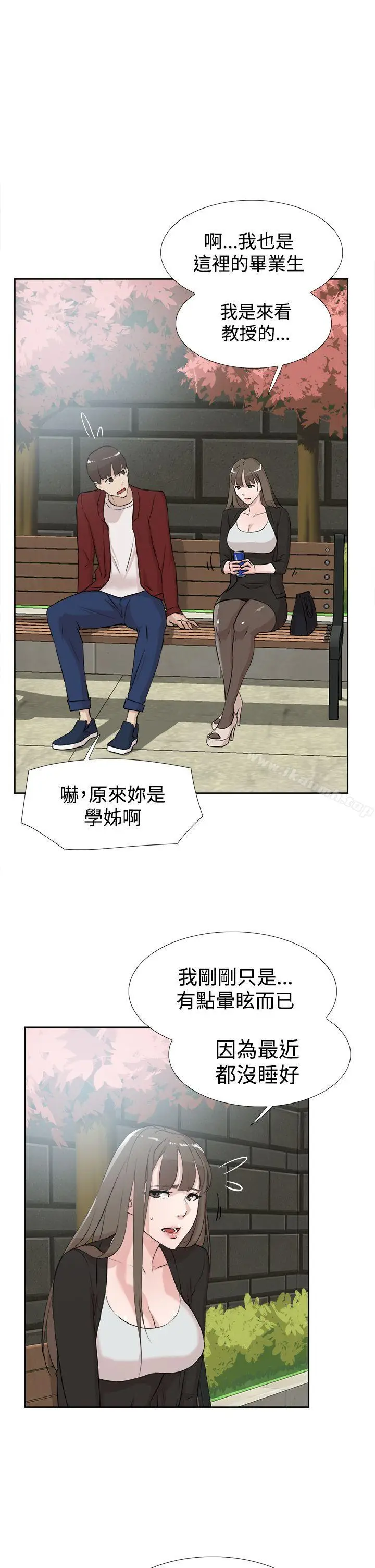 漫画《她的高跟鞋(无删减)》第16话第13张图