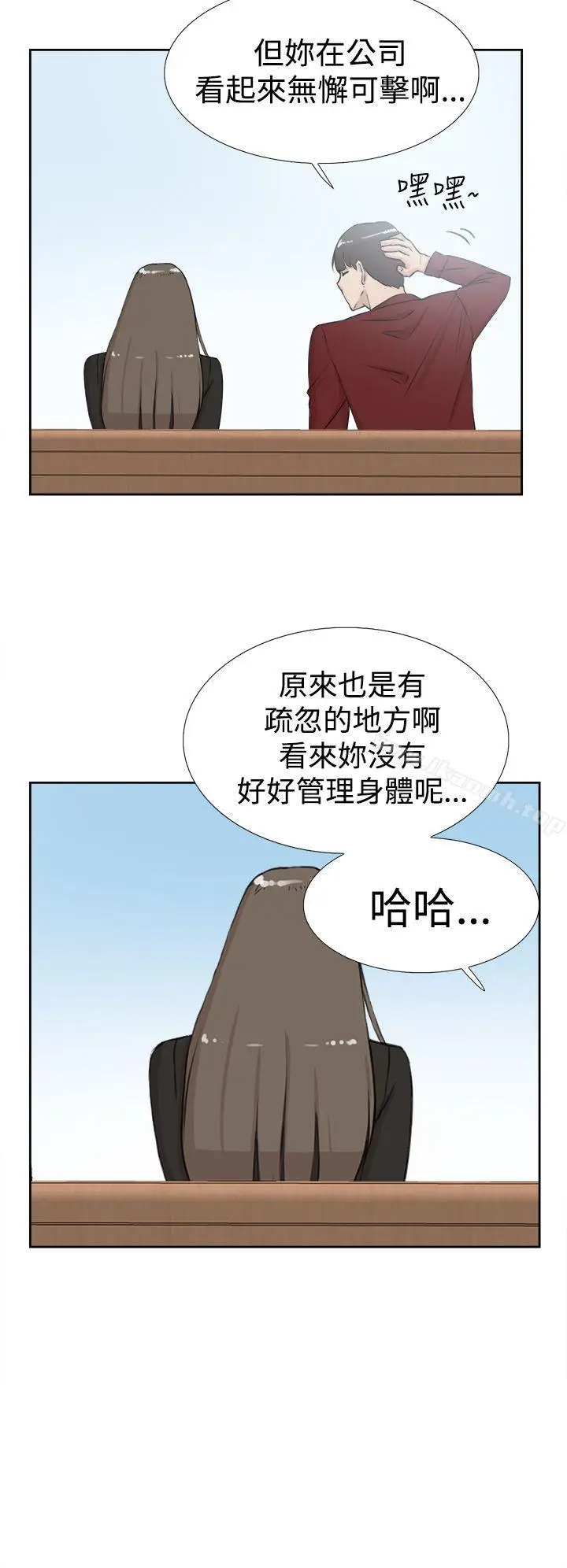 漫画《她的高跟鞋(无删减)》第16话第14张图