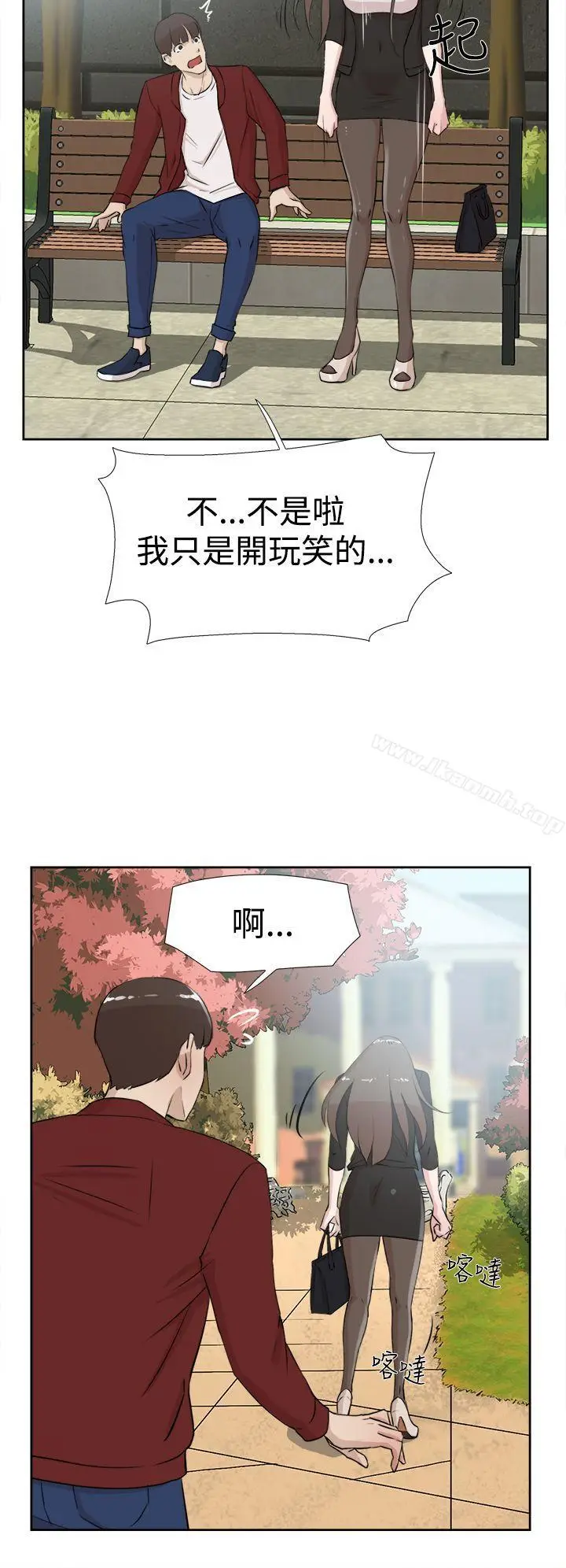 漫画《她的高跟鞋(无删减)》第16话第16张图