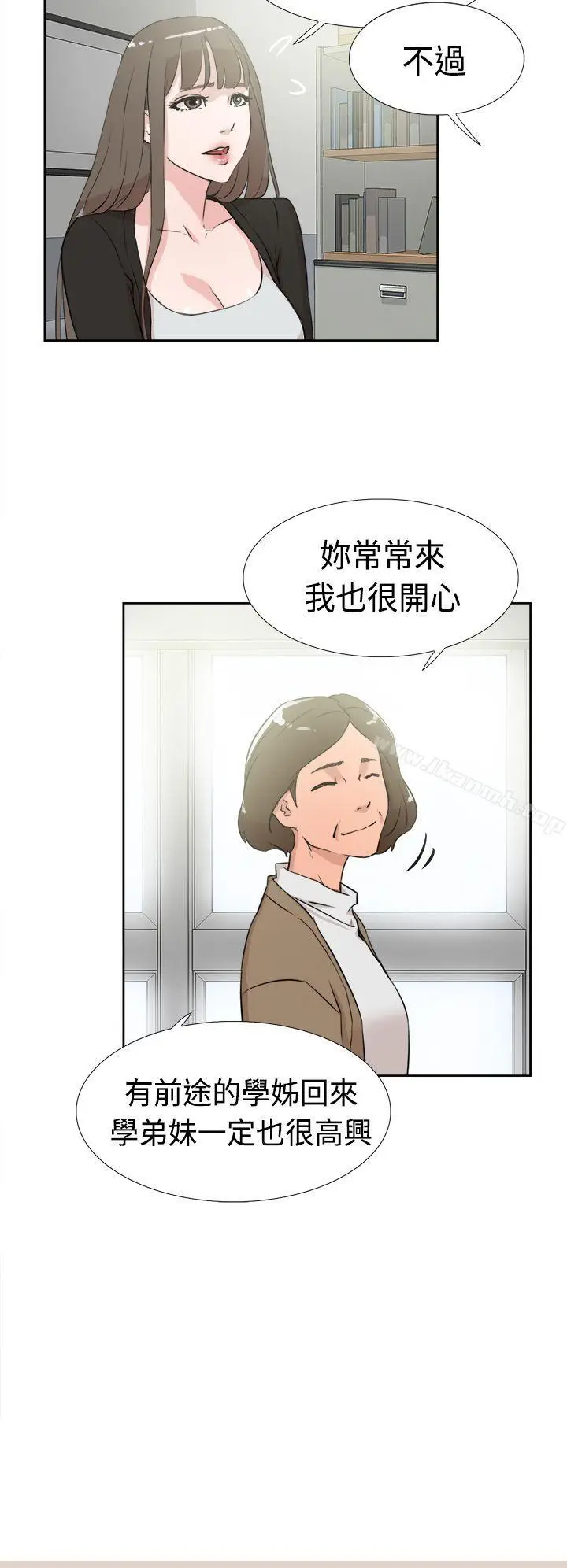漫画《她的高跟鞋(无删减)》第16话第2张图