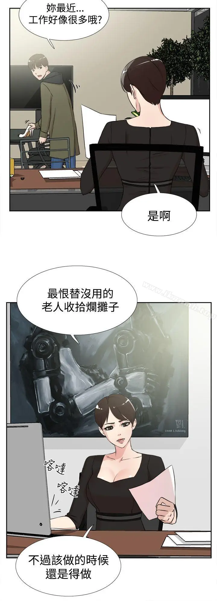 漫画《她的高跟鞋(无删减)》第16话第20张图