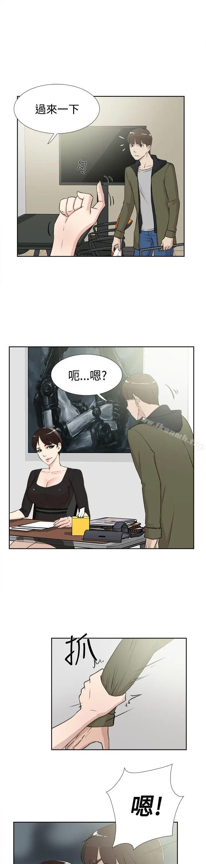 漫画《她的高跟鞋(无删减)》第16话第21张图