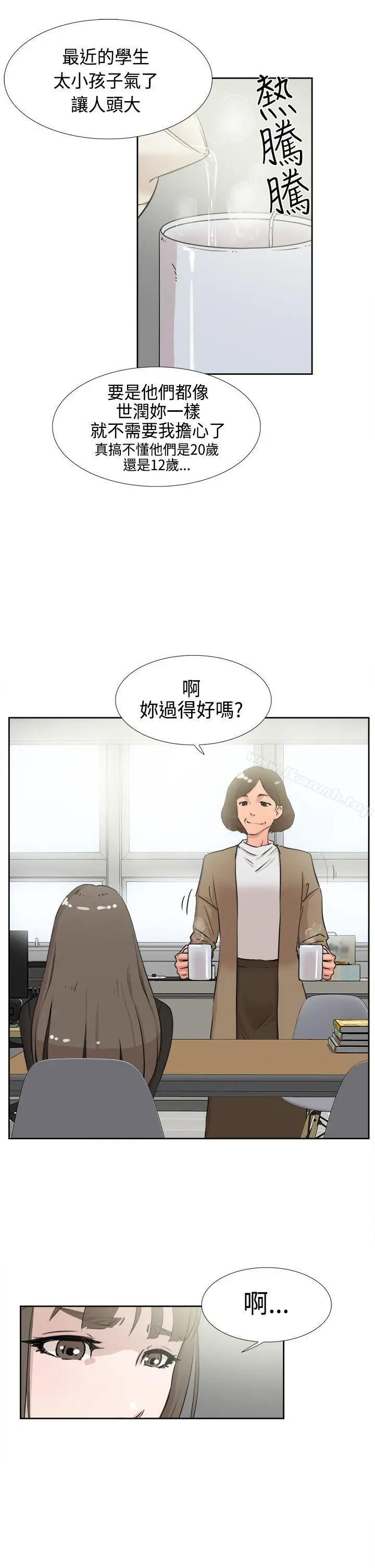 漫画《她的高跟鞋(无删减)》第16话第3张图