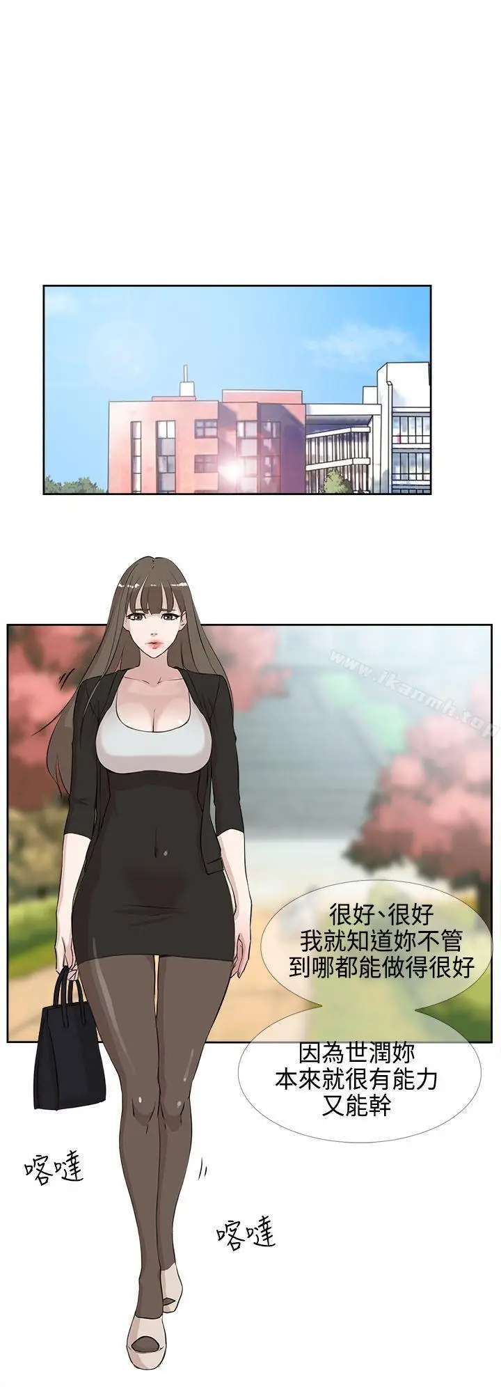 漫画《她的高跟鞋(无删减)》第16话第6张图