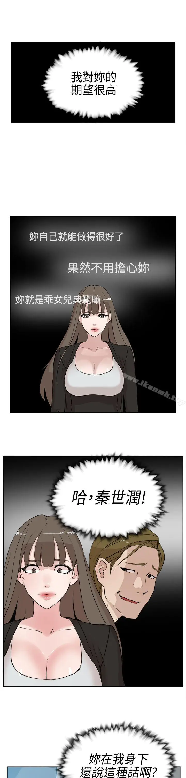 漫画《她的高跟鞋(无删减)》第16话第7张图